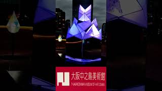 大阪中之島美術館 イルミネーション Nakanoshima Museum of Art Osaka illumination shorts