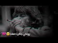 روحي سكاره صفت مقطع حزين 
