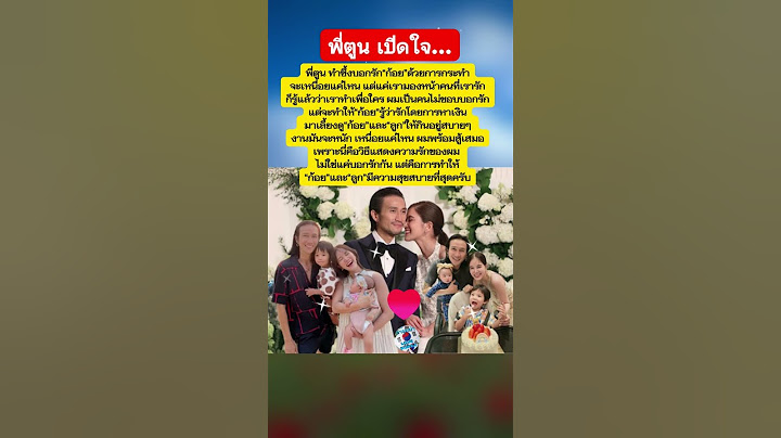 "พี่ตูน"ทำซึ้งเปิดใจถึง #ก้อยรัชวิน #ตูนบอดี้สแลม #ข่าวบันเทิง #ข่าวดารา #ข่าวใหม่ #ข่าวเด็ด #ดารา #