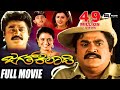 Jagath Kiladi – ಜಗತ್ ಕಿಲಾಡಿ | Kannada Full Movie | Jaggesh | Charulatha | Comedy Movie