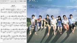 Those Bygone Years (那些年) ~ Violin Cover