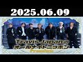 Travis JapanのオールナイトニッポンPremium 2025年06月09日