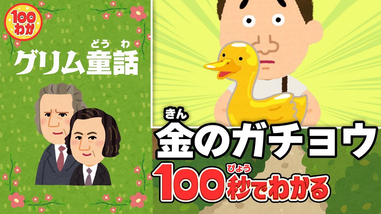 取置7220 外国切手グレナダ領グレナディーン諸島グリム童話「キツネと
