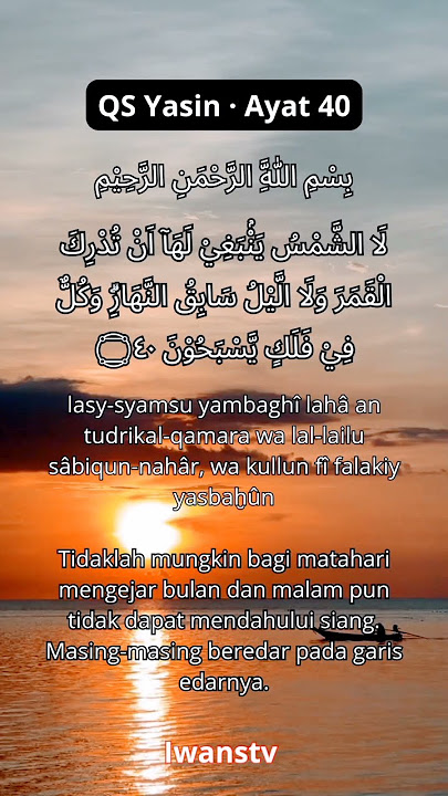 Surah Yasin Ayat 40 #yasin #suraharrahmanpalingmerdu #shrots