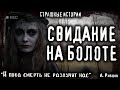 Страшные истории на ночь - И ПОКА CMEPTЬ НЕ РАЗЛУЧИТ НАС. Мистика Страшилки Ужасы Scary Stories