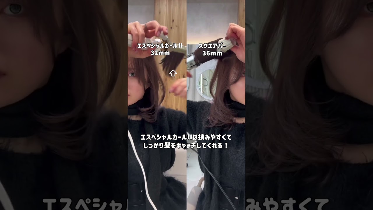 【ヘアアレンジ動画】クレイツのカールアイロンを徹底比較してみた！