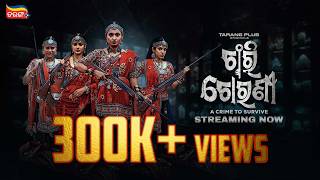 Chari Chorani | Episode 1 | BM Baisali | Jasmine | Dyna | Sulagna | Tarang Plus Original screenshot 5