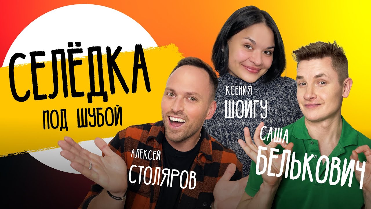 Салат селедка под шубой как в ресторане - новогодний рецепт от Бельковича!