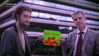 Mega Greece - Easter ident 5 (2020)