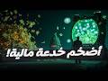 كيف تنوي أمريكا التخلص من 37 تريليون دولار باستخدام العملات الرقمية