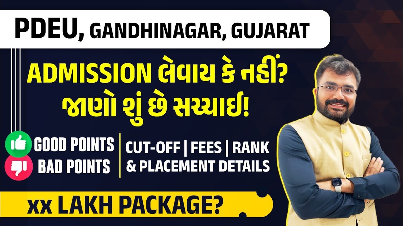 PDEU Gandhinagar Gujarat | FEES | Cut off | JEE MAINS | GUJCET+BOARD | Placement