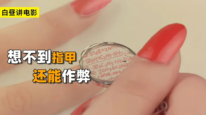 如此奇葩的作弊方式，竟能用指甲，考生太厉害了！ 校园喜剧 搞笑 - 天天要闻