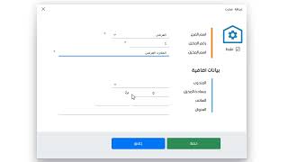 كيفيه اضافه فرع جديد علي برنامج ديكسف  (DEXEF ERP Sytem) screenshot 2