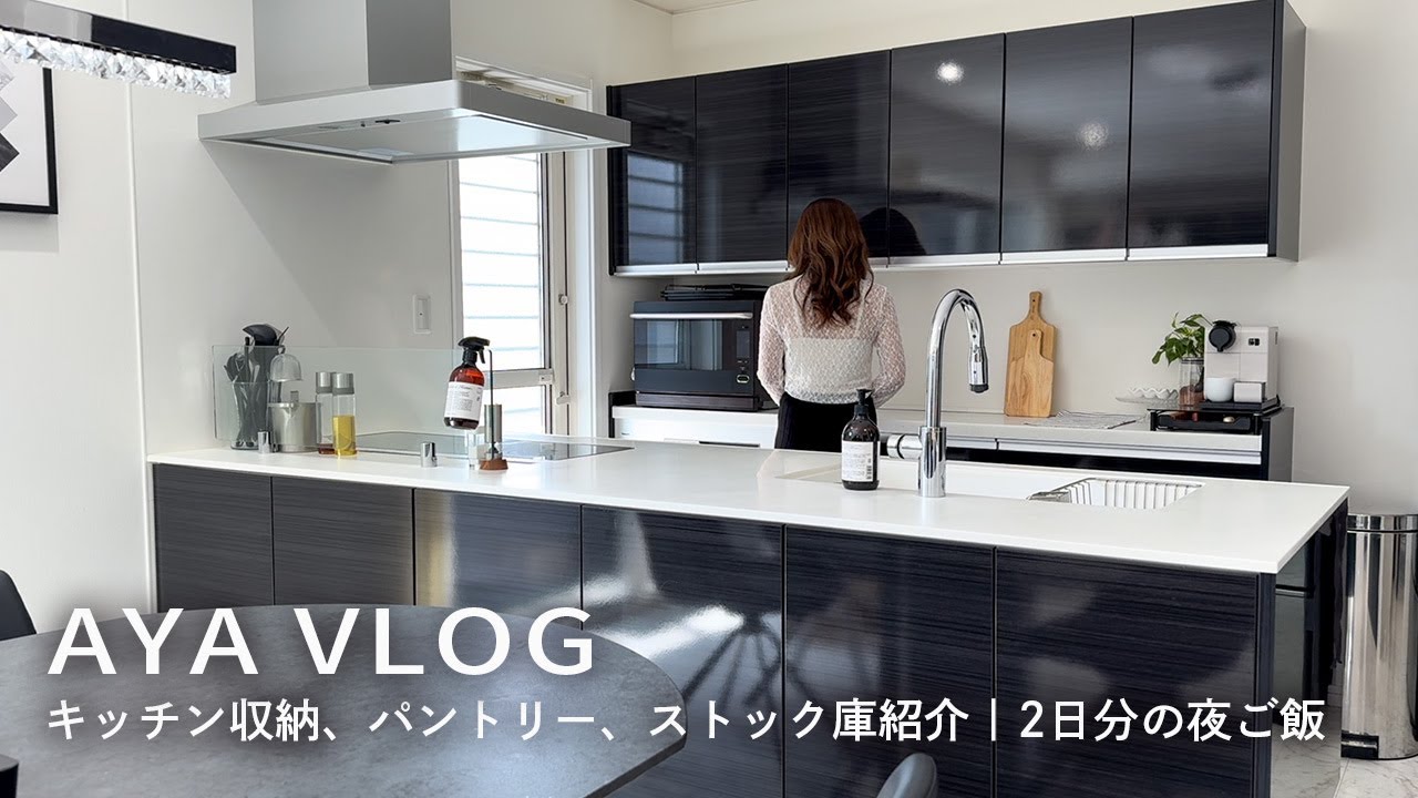 [Кухонный тур] Знакомство с кладовой, кладовой и кладовой. Японский ужин |