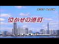 新曲・平浜ひろし・[女泣かせの港町]・cover上原孝義84・2023年7月12日発売、