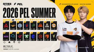 LIVE : 2026 PEL SUMMER SEASON WEEK 2 DAY 1 | BREAKOUT STAGE | 2026 PEL 夏季常规赛第二周突破 screenshot 4