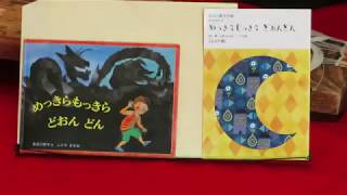 長谷川愛子 作曲 『 めっきらもっきら どおんどん 』を弾いてみた！　(1/3)