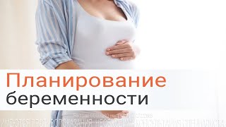 Как быстро забеременеть после отмены противозачаточных?