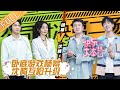 【ENG SUB】《快乐大本营》20200725期：杨幂VS沈腾王炸出击互怼升级 卧底游戏“大打出手”？ Happy Camp【湖南卫视官方HD】