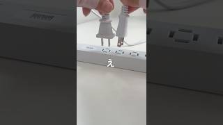 電源タップに革命起きた　詳細は概要欄へ