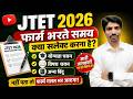 JTET 2026 Form Kaise Bhare | JTET 2026 Online Form Fill Up | क्या Select करें पूरी जानकारी हिंदी में