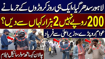Heavy Fines for Traffic Violations | Challan Fines in Punjab | Motorcyclists Crying | Awam Ki Awaz