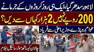 Heavy Fines for Traffic Violations | Challan Fines in Punjab | Motorcyclists Crying | Awam Ki Awaz