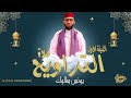 صلاة التراويح الليلة الأولى سورة البقرة يونس سالوك بمسجد عباد الرحمن RAMADAN 2024 1445 HD 