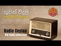       radio ceylon song collection  old sinhala radio songs