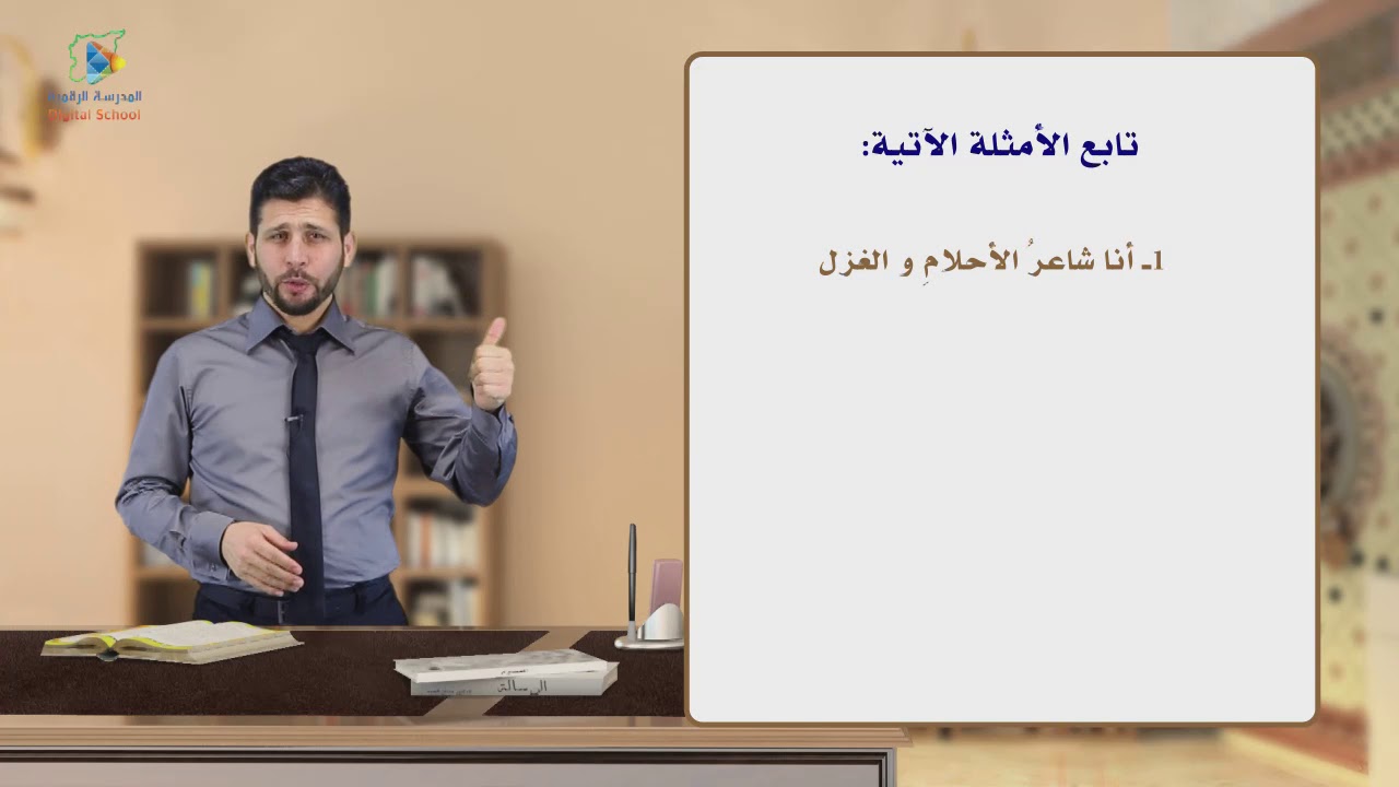 55 العطف عربي9