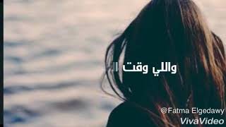 الف شكر للظروف والأيام خلتني أشوف
