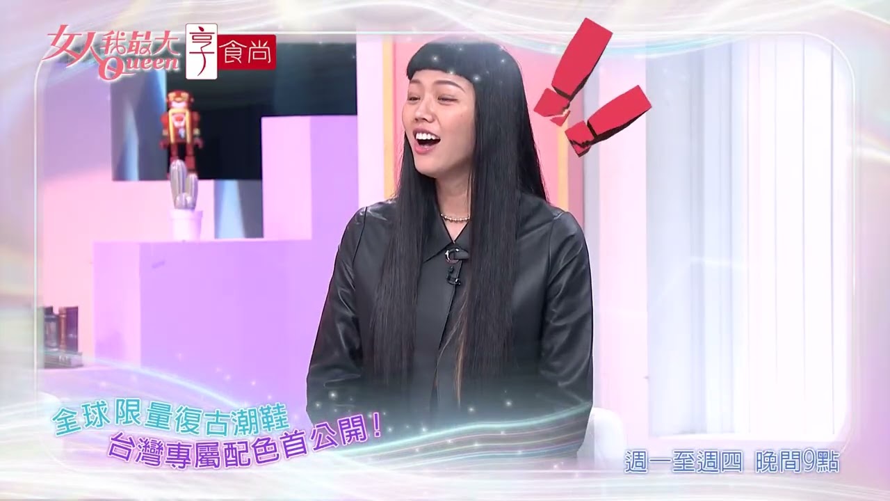 義式頂級鞋履 台灣限定款首公開！ #女人我最大 20251009(預告)