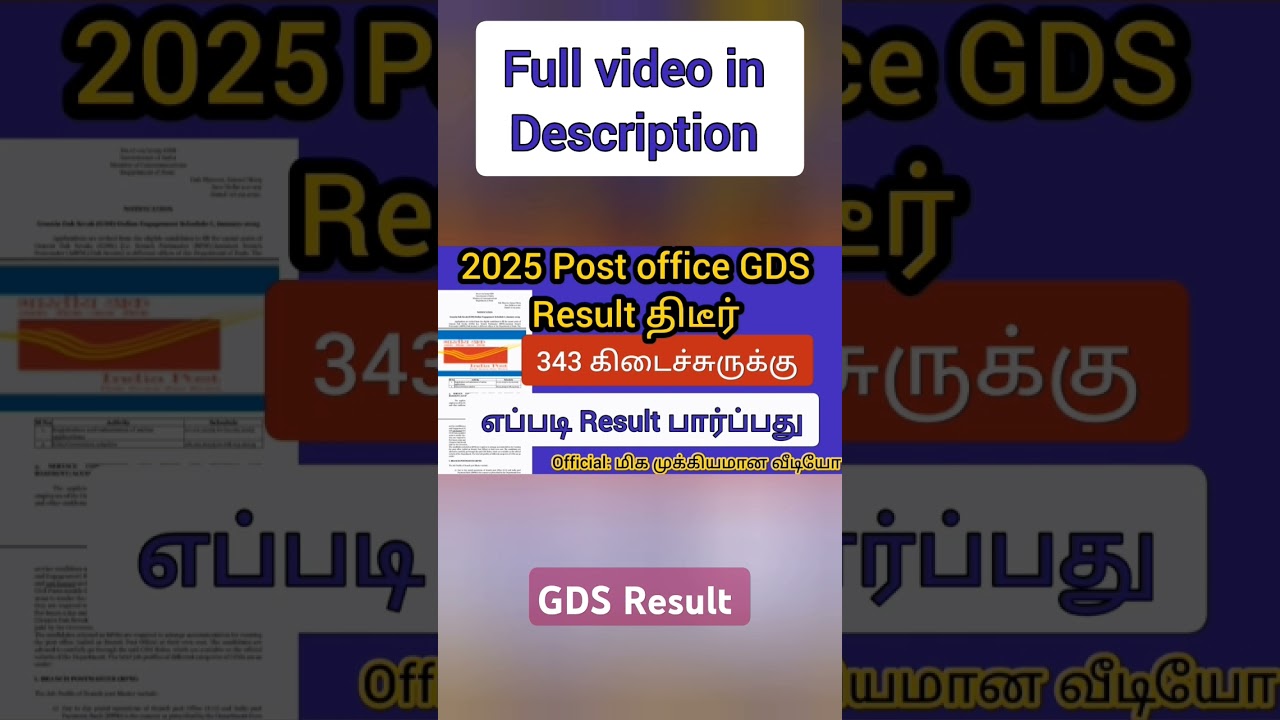 TN Post office GDS 2025 Result out 🔥 