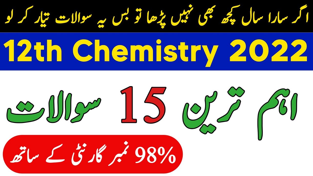 2nd Year Chemistry Important Long Questions 2022 2nd Year Chemistry 2nd year chemistry important long questions 2022 2nd year chemistry