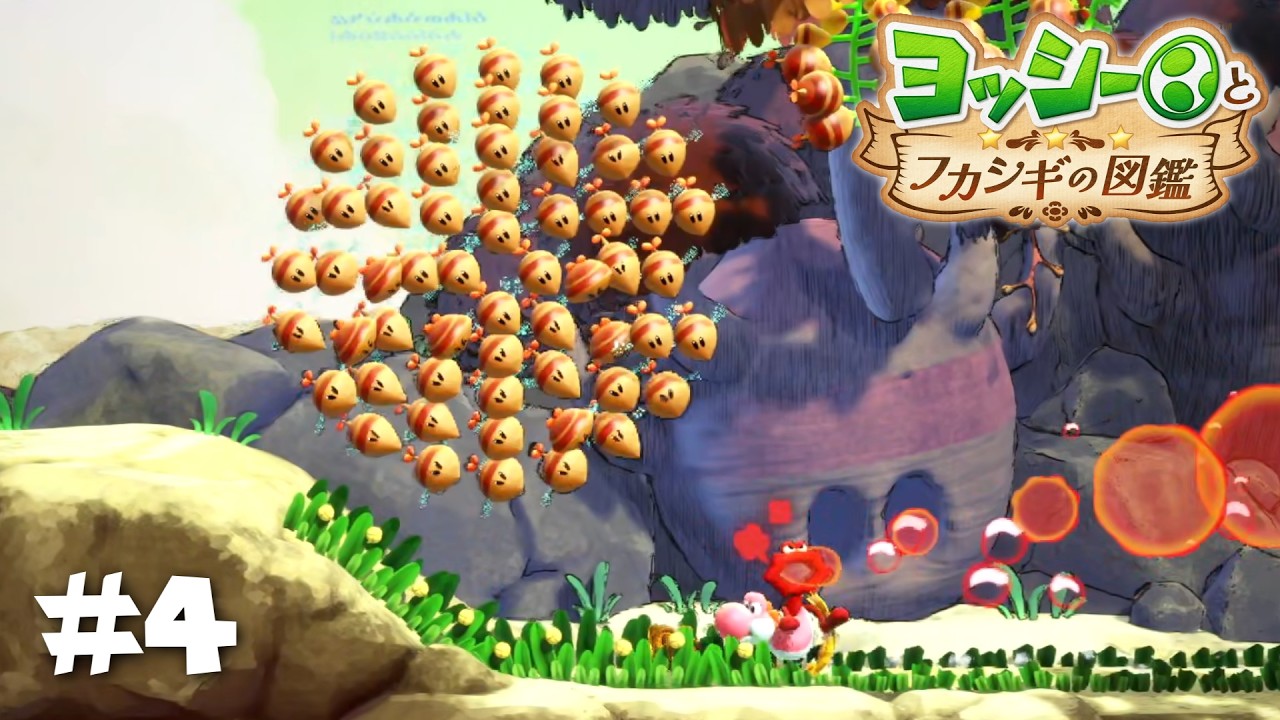 てぺどん　ヨッシー　コンプリート The world of creatures with comments is a little different #4