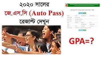 ২০২০ সালের জেএসসি (অটোপাস) ফলাফল প্রকাশ । JSC Result 2020 (Auto Pass)। Individual & Institute Result