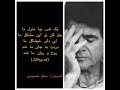 محمدرضا شجریان محفل خصوصی آواز دشتی شعر و آهنگ فصیح الملک یک شب بیا منزل ما محمدرضا شجریان محفل خصوصی آواز دشتی شعر و آهنگ فصیح الملک یک شب بیا منزل ما