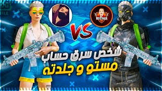 نو رحمه ضد شخص بايق حساب مستو اذا فزت يرجع الحساب ?