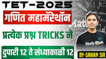 TET 2025 | 12-Hour Math Marathon 🔥 | Solve the Paper with Super Tricks | Super Math Marathon 2025