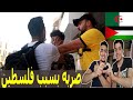 سوري يسأل الجزائريين عن أقرب بلد عربي لقلبهم ثم يستفزهم عندما يختارون فلسطين   ردة فعل قوية