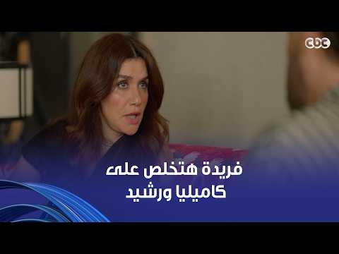 Sensitive Chord | Farida was shocked to her core when she found out about Camelia's attempt to sa...