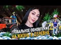 Очень глобальное обновление в поддержку Жизнь в Деревне! ARIZONA GAMES!