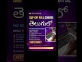 SAP CPI course in Telugu + SAP CPI tutorial Telugu + Learn SAP CPI in Telugu #SAPCPI #SAPBTP