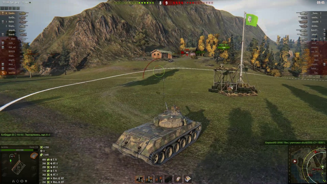 Шкода т50 экипаж