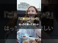 絶対にやめて！女性へのNG態度TOP３