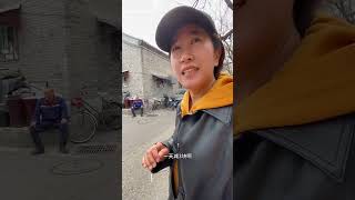 #北京#北京胡同#万万没想到#自古评论区出人才#街头采访