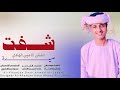 جديد2026الفنان الامين الهادي 