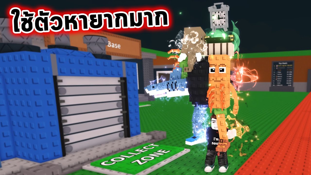 ใช้ Secret ร่างรวมตัวหายาก รวมในตู้รวมดีใจมากได้ตัวนี้เลย Roblox Steal a Brainrot