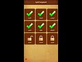 حل المرحلة 4 و 5 و 6 من المجموعة 02 لوصلات كلمة السر احدى الحبوب تستعمل كعلف للحيوانات من 4 حروف 