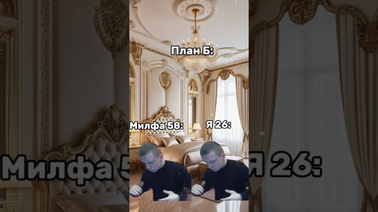 Милфа | меллстрой